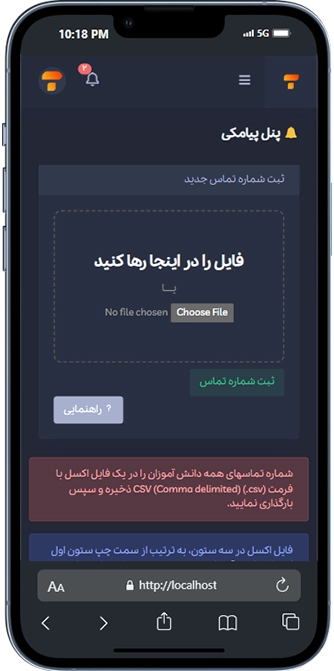 دریافت  کارنامه آموزشی فیمس رنک